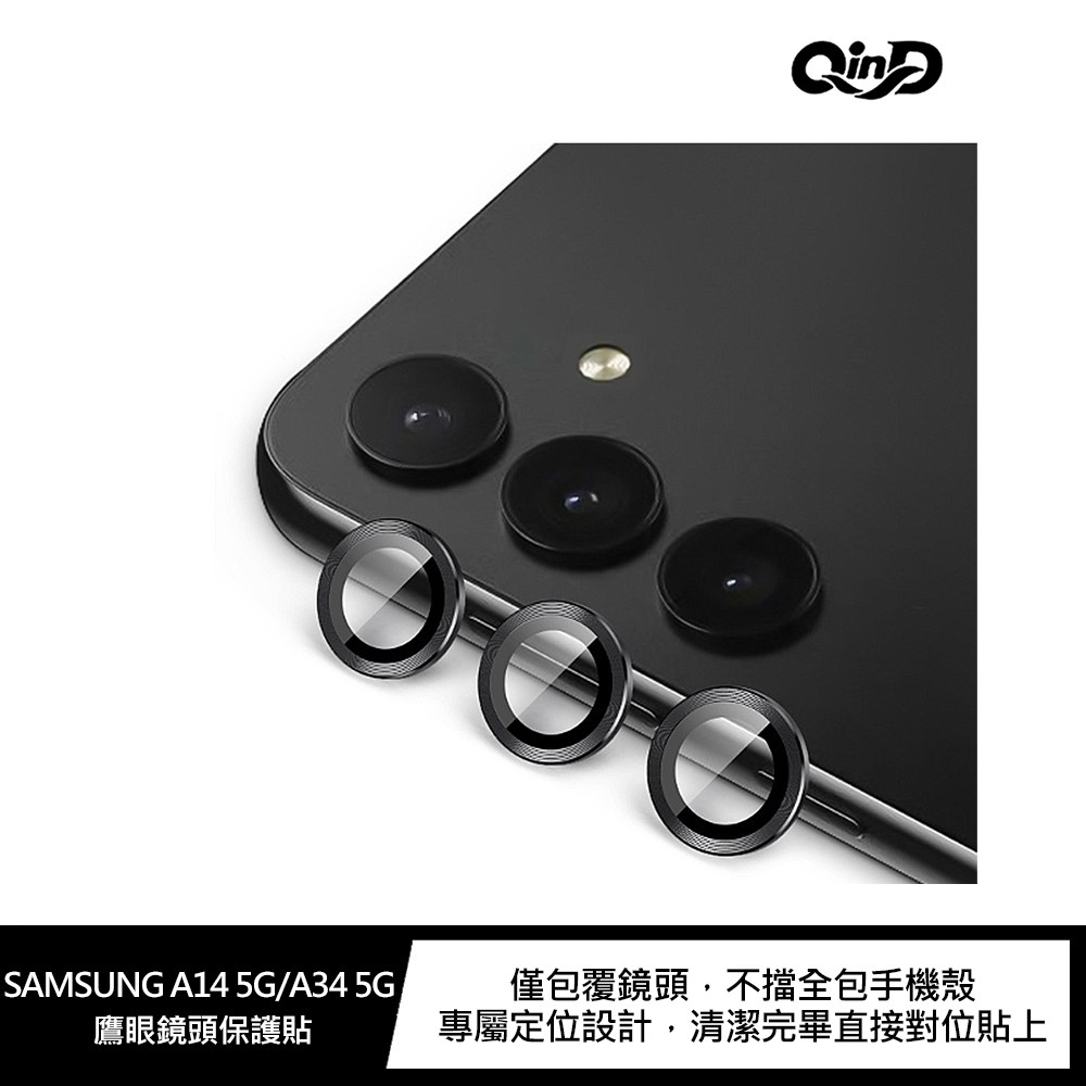 QinD SAMSUNG A14 5G/A34 5G 鷹眼鏡頭保護貼 現貨 廠商直送