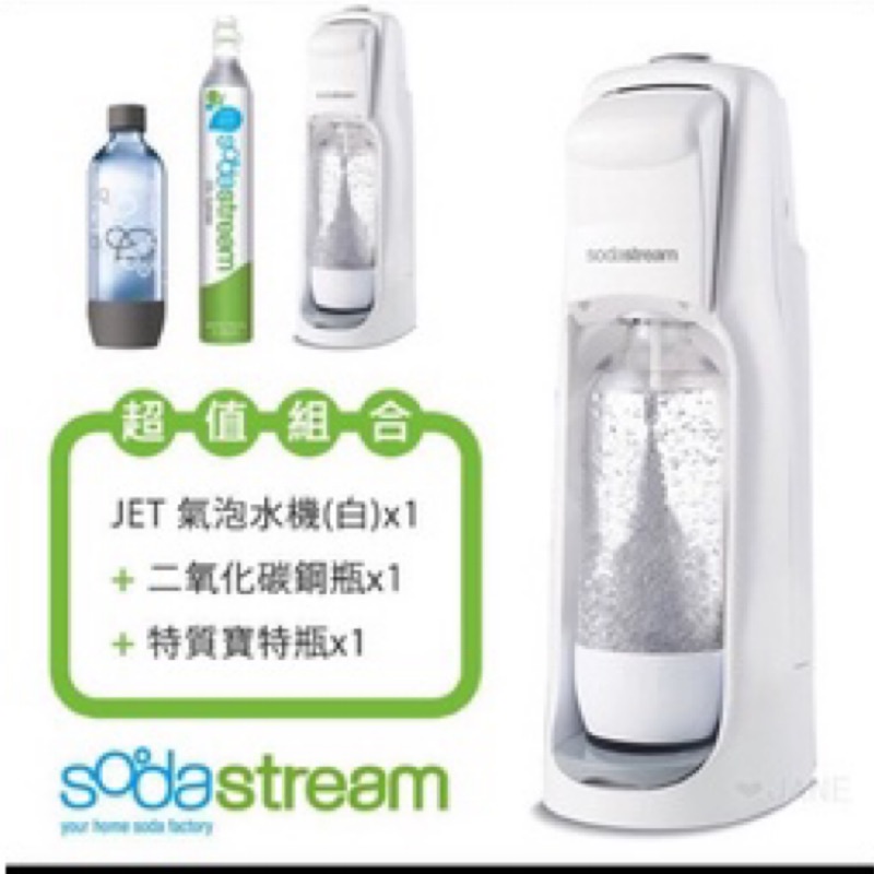 買一送Sodastream 氣泡水機 JET