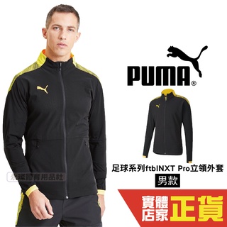 Puma 男 立領外套 足球外套 棉質外套 黑 運動 休閒 健身 慢跑 長袖外套 65653104 歐規