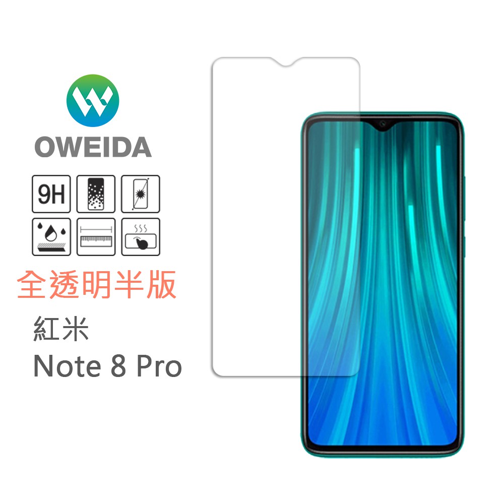 Oweida 紅米 Note 8T / Note 8 Pro 半版鋼化玻璃貼(非滿版)
