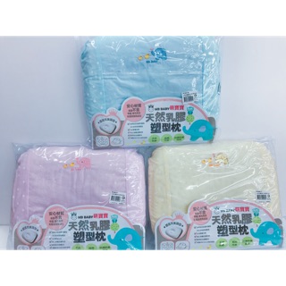 現貨❤️萌寶寶 天然乳膠塑型枕 嬰兒枕頭