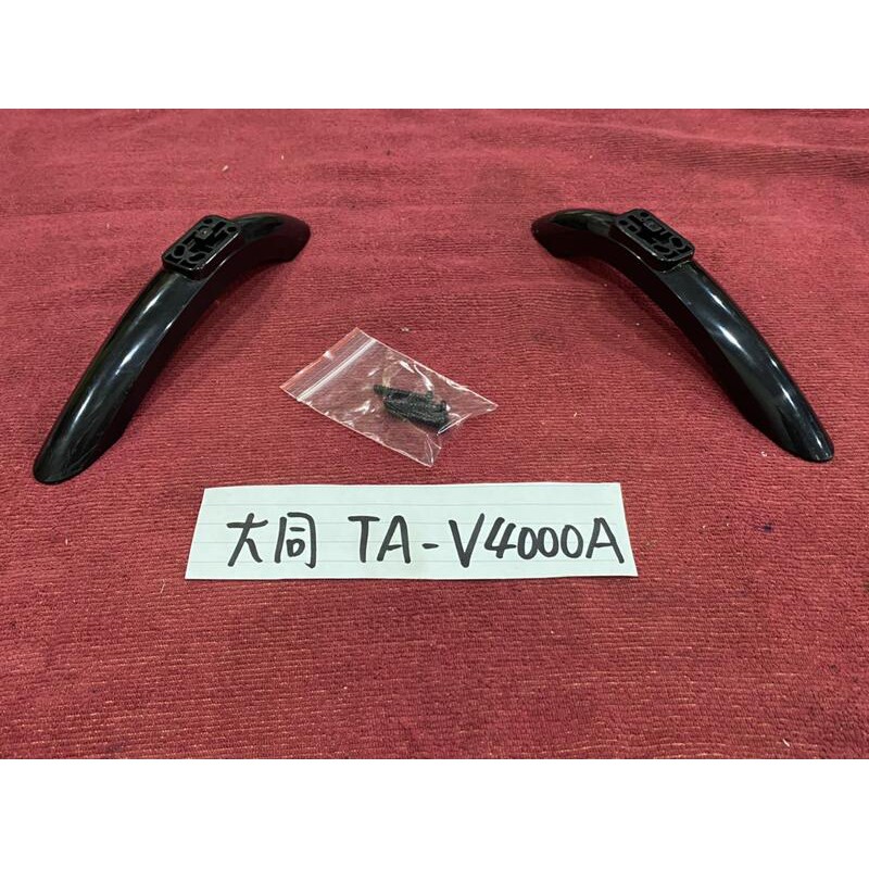 TATUNG 大同 TA-V4000A 腳架 腳座 底座 附螺絲 電視腳架 電視腳座 電視底座 拆機良品