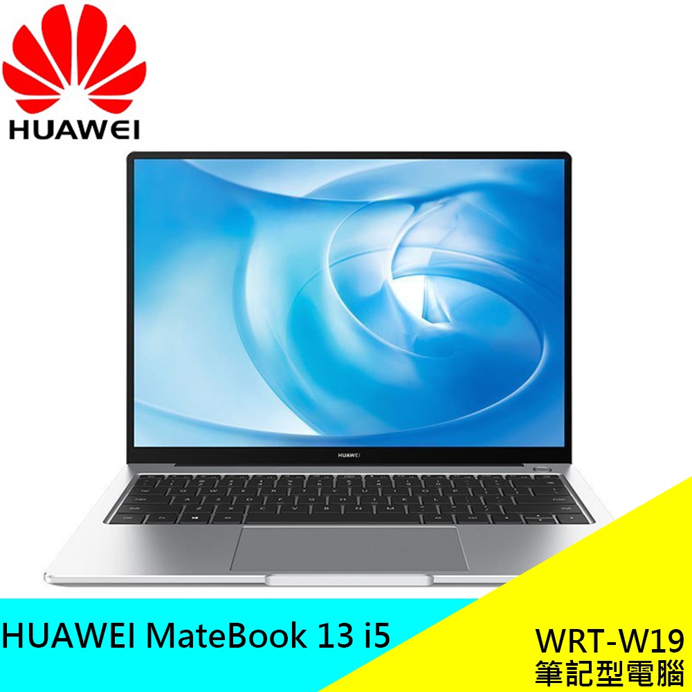 HUAWEI MateBook 13 i5 512G 華為 原廠 筆電 WRT-W19 13吋大屏 現貨