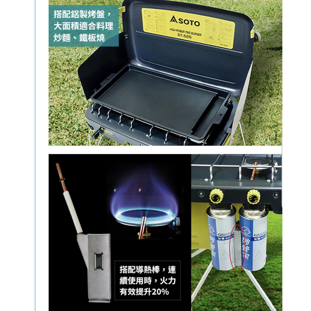 Soto 4 9kw 戶外雙口瓦斯爐 蝦皮購物