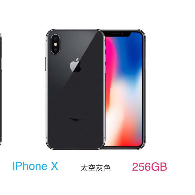 IPhone X 太空灰256GB 11/3到貨