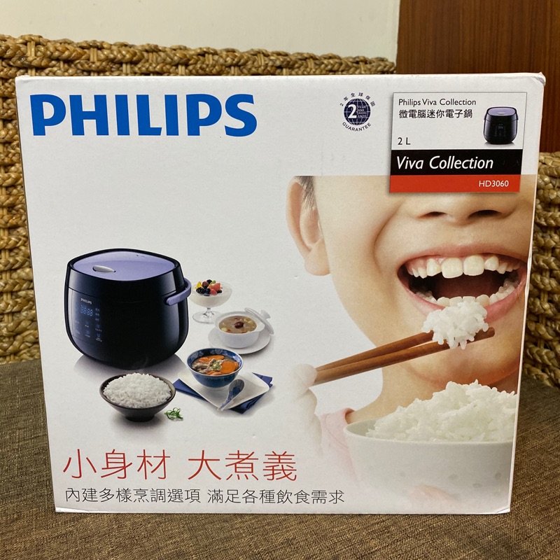 （全新）PHILIPS飛利浦4人份微電腦迷你電子鍋HD3060黑色