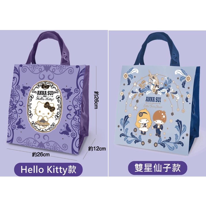 【7-11✖sanrio】Anna sui 時尚托特手提包 (款式:Hello Kitty/雙子星款)防水手提包【全新】