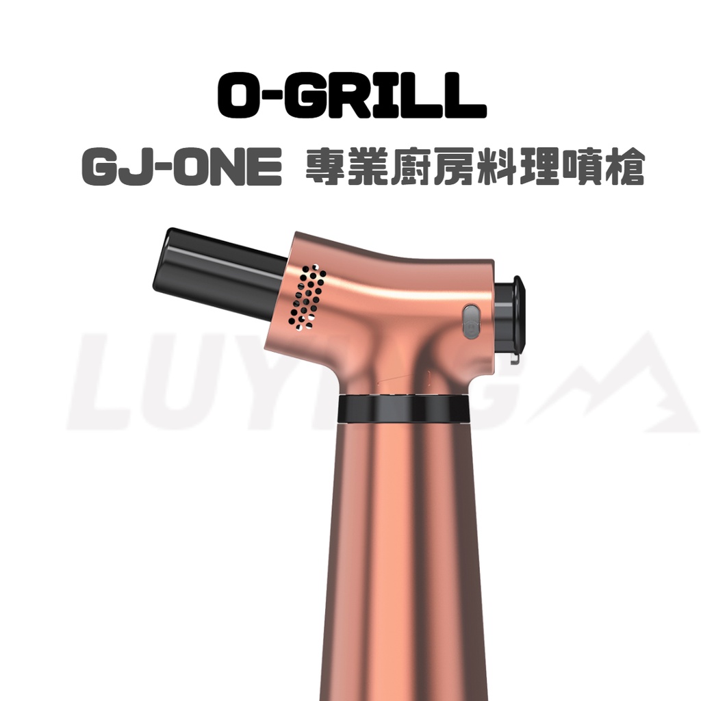 O-GRILL GJ-ONE 專業廚房料理噴槍［LUYING森之露］GT-500 烤肉 生火 炙燒 卡式瓦斯 噴火槍