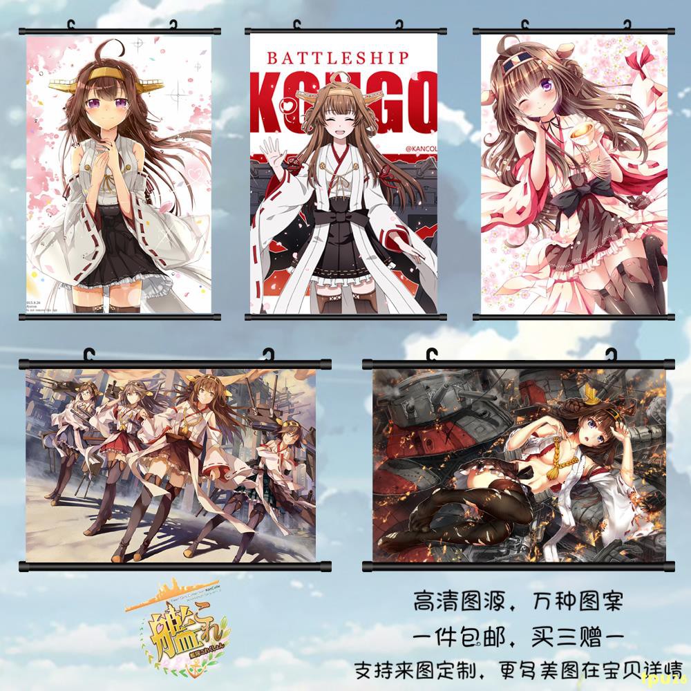 艦隊collection艦隊收藏大傻金剛比叡榛名霧島動漫掛畫海報周邊 蝦皮購物