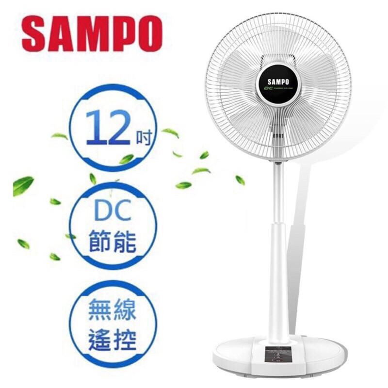 Sampo聲寶12吋微電腦遙控DC節能立扇SK-AC1212