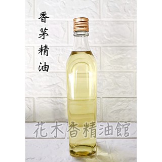 花木香精油館 -香茅油 / 香茅精油 / 香茅 精油 / 純精油 / 250ml、500ml 防蚊精油