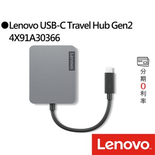 Lenovo 聯想 USB-C Travel Hub Gen2 4X91A30366