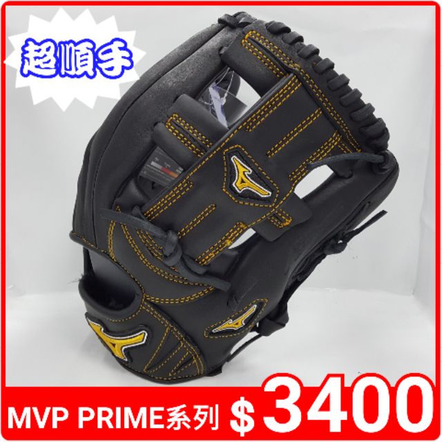 美津濃 MIZUNO MVP PRIME 棒壘球手套
312416/11.5吋/內野十字型