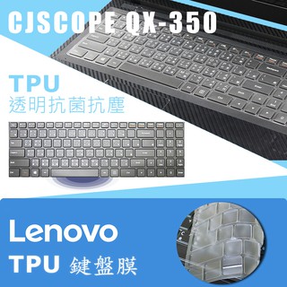 喜傑獅 CJSCOPE QX-350 抗菌 TPU 鍵盤膜 鍵盤保護膜 (lenovo15604)