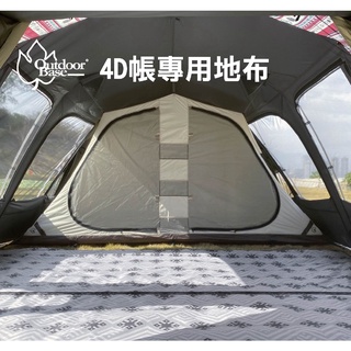 【Outdoorbase】Skypainter 彩繪天空帳4D帳篷專用地布 / OB-23182