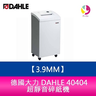 德國大力DAHLE 40404 碎紙機 碎紙細度 3.9mm