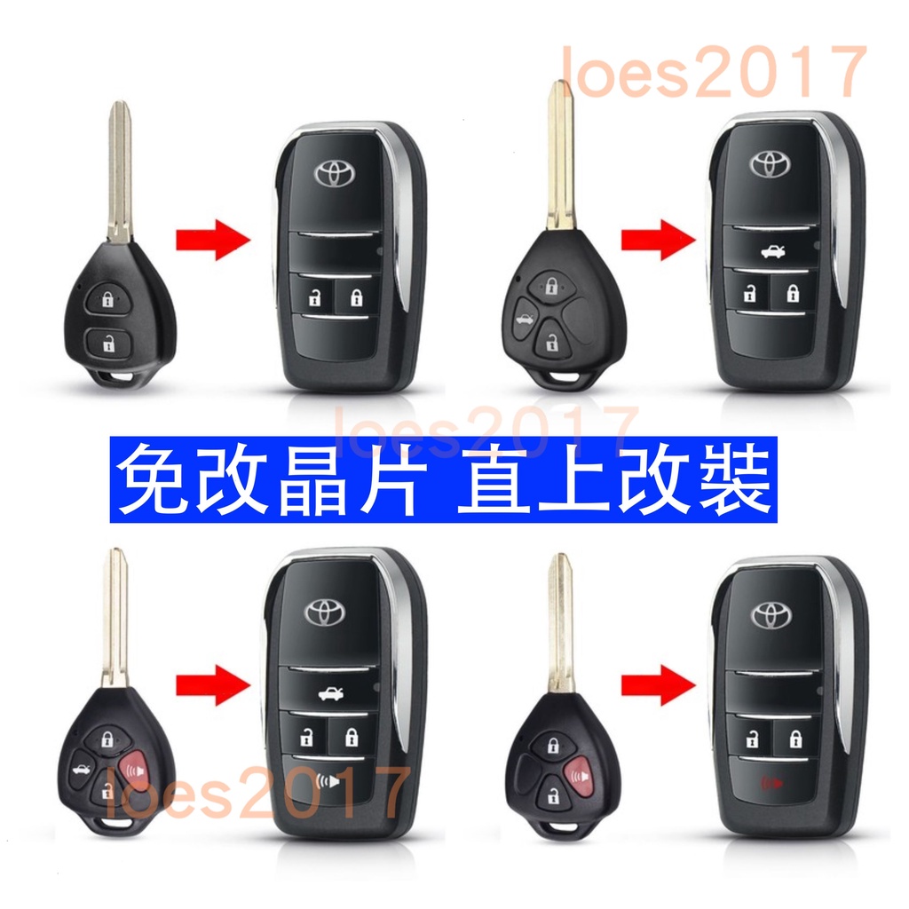 升級 遙控器 摺疊 TOYOTA 豐田 鑰匙殼 外殼 RAV4 CAMRY ALTIS WISH VIOS Yaris