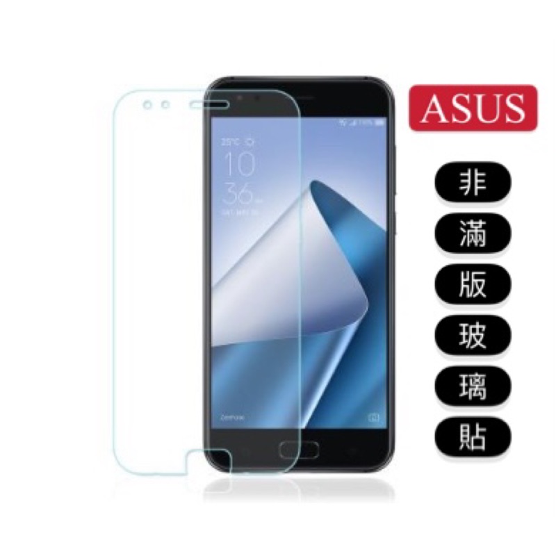 【Hw】華碩玻璃貼 玻璃保護貼適用ZenFone5 5Z 5Q 6 ZE620KL ZS620KL ZS630KL