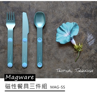 台灣第一廠牌Full Windsor Magware 磁性餐具三件組 MAG-SS/黑、橘、藍、綠、水藍