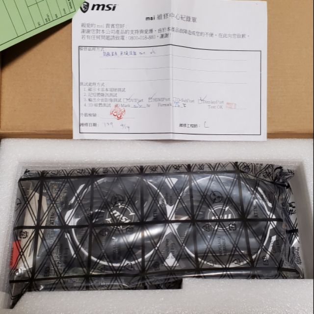 微星 msi armor RX 580 8G 保內 新風扇 保固到2021/10