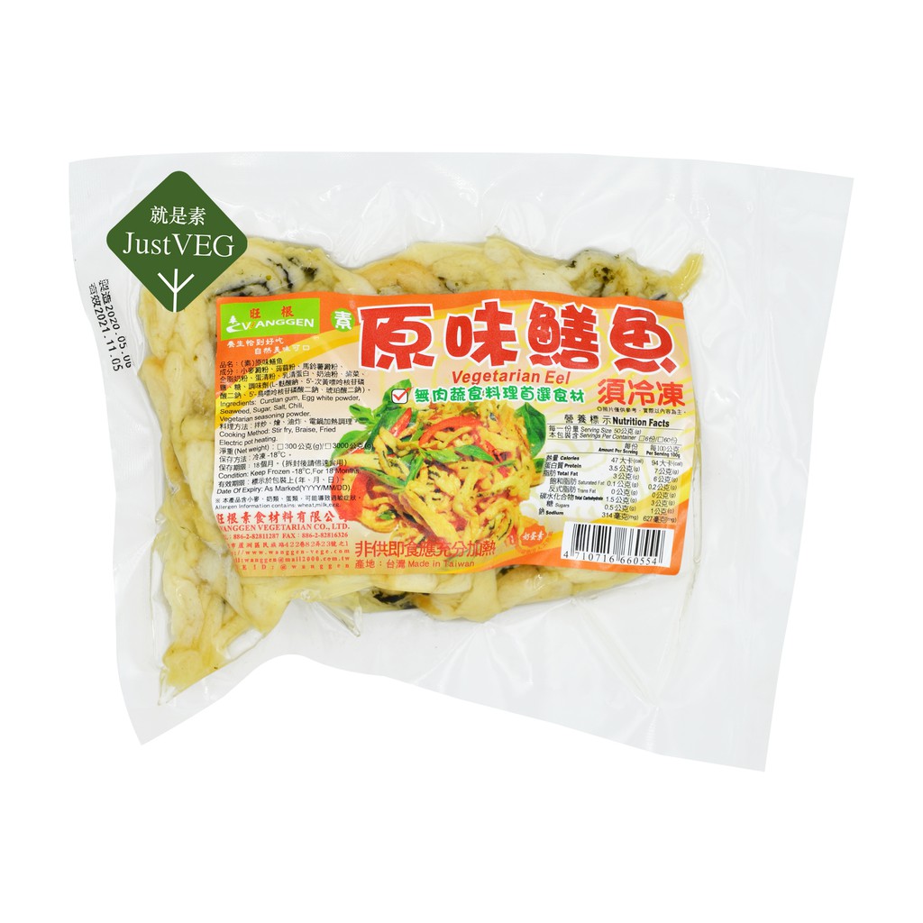(素)原味鱔魚