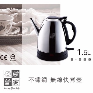 妙管家快煮壺1.5L