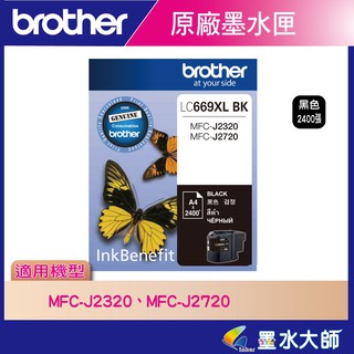 墨水大師▶Brother LC569XL/LC-569黑色原廠墨水匣▶▶MFC-J2310/J352/0J3720