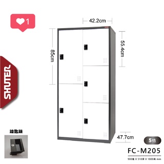 樹德 密碼鎖置物櫃 FC-M205 密碼櫃 鑰匙櫃 防盜櫃 多用途收納 置物櫃 鞋櫃 衣物櫃 儲物櫃 衣櫃 密碼鎖