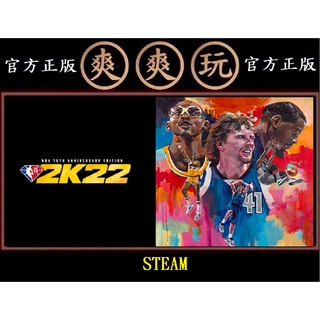 購買 PC版 單人+多人連線STEAM NBA 2K22 75週年紀念版 美國職籃 NBA 2K22 NBA 75th