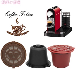 【娜娜の優選】相容nespresso咖啡 重複過濾器 填充器 殼 雀巢咖啡 濾渣器N杯 10PCS