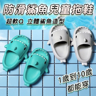 可愛鯊魚拖鞋 臺灣出貨 兒童拖鞋 鯊魚拖鞋 卡通 EVA拖鞋 厚底 室內拖 居家拖鞋 浴室拖鞋 防滑拖鞋【BY05】