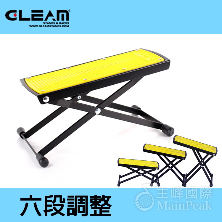 【恩心樂器批發】GLEAM FS100B 六段調整 古典吉他踏板 古典吉他腳踏板 大踏板更舒適 黃