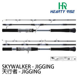 HR 天行者 SKY WALKER JIGGING [漁拓釣具] [船釣鐵板旅竿]