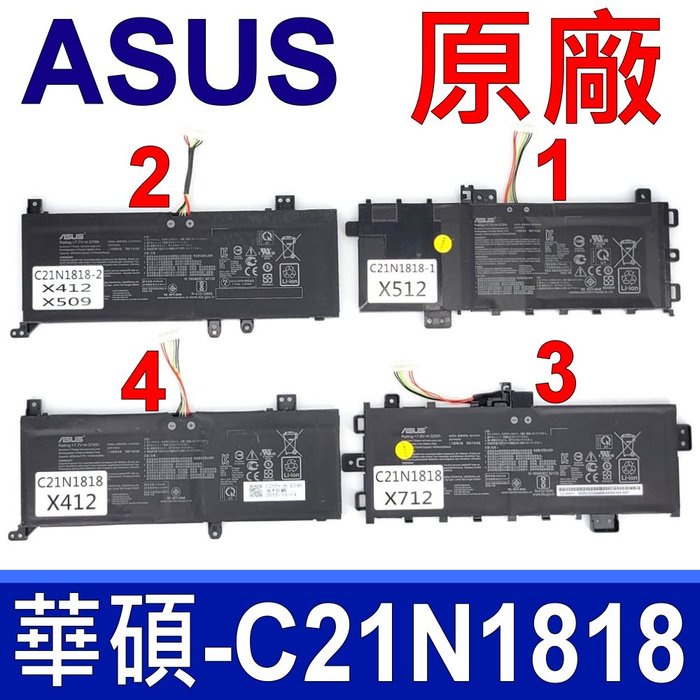 ASUS C21N1818 原廠電池 C21N1818-1 C21N1818-2 X412 X512 X712 X515