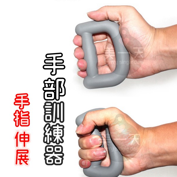 現貨 手部訓練手指練習器手指運動手指訓練拉力器握力訓練握力器樂器手指練習手部靈活腕力握力球舒壓球 蝦皮購物