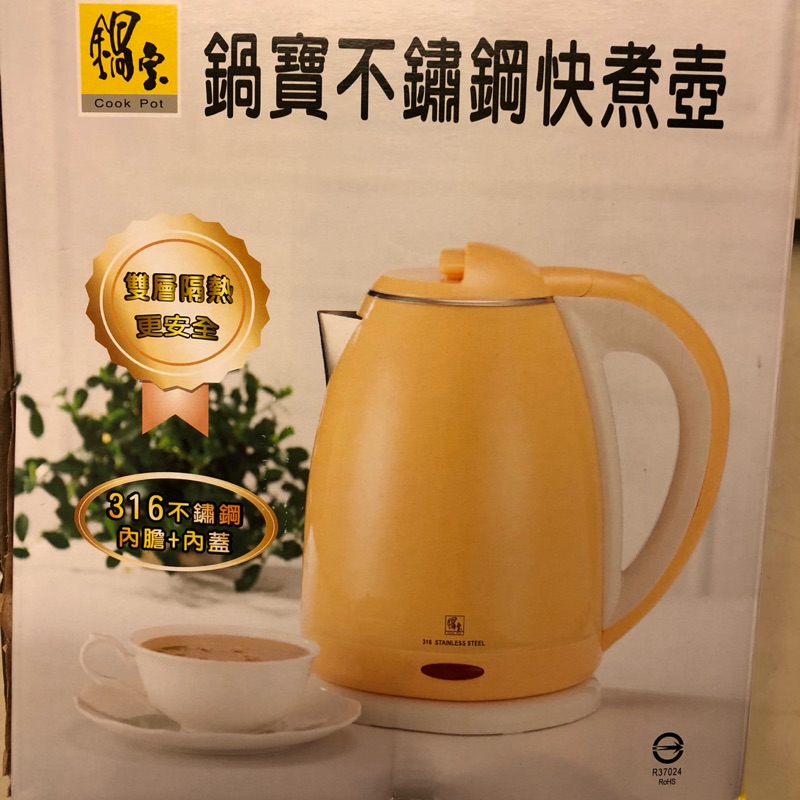 鍋寶不鏽鋼快煮壺 蝦皮購物