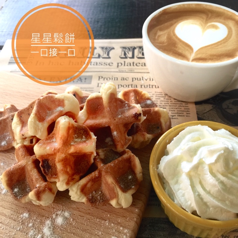 942 WAFFLE 比利時烈日鬆餅 一口鬆餅 星星鬆餅