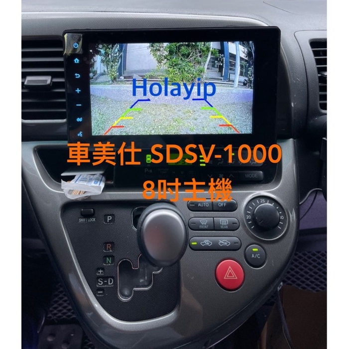 TOYOTA 原廠8吋主機 車美式 SDSV-1000 適用舊款Wish/Altis/Yaris【送破解線組】