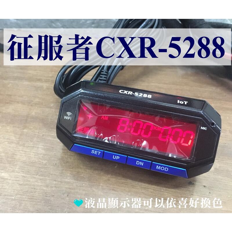 大高雄阿勇的店征服者三彩液晶gps Cxr 52 違規超速照相全頻雷達測速器一鍵更新加值雲端服務實體店面 蝦皮購物