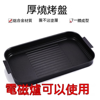 【歐歐選物】燒烤圓形不沾烤盤 烘焙長方形電磁爐煎不粘水浴烤盤深烤魚盤大中小烤盤