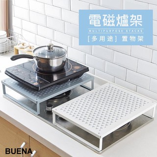 【臺灣現貨】 電磁爐架 氣炸鍋架 廚房爐臺置物架 瓦斯爐架 多用途收納架 幾何圖案。BUENA【B021111】