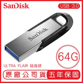 SANDISK 64G ULTRA FLAIR CZ73 150MB USB3.0 隨身碟 展碁 群光 公司貨 64GB