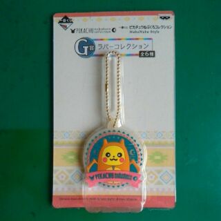 神奇寶貝 一番賞 變裝皮卡丘 G賞 吊飾