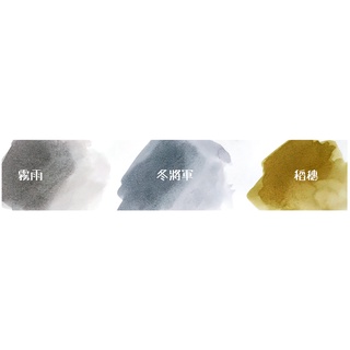 【分裝回血】日本 Pilot 百樂Iroshizuku色彩雫系列鋼筆墨水 霧雨冬將軍 5ml帶塞玻璃瓶冷凍管分裝灰色系