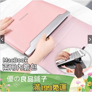 macbookpro 電腦包 筆電包 隱藏式散熱架保護套 筆記本電腦包12 13.3 14 15吋 蘋果 小米