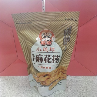 福味小琉球手工麻花捲（原味）200g