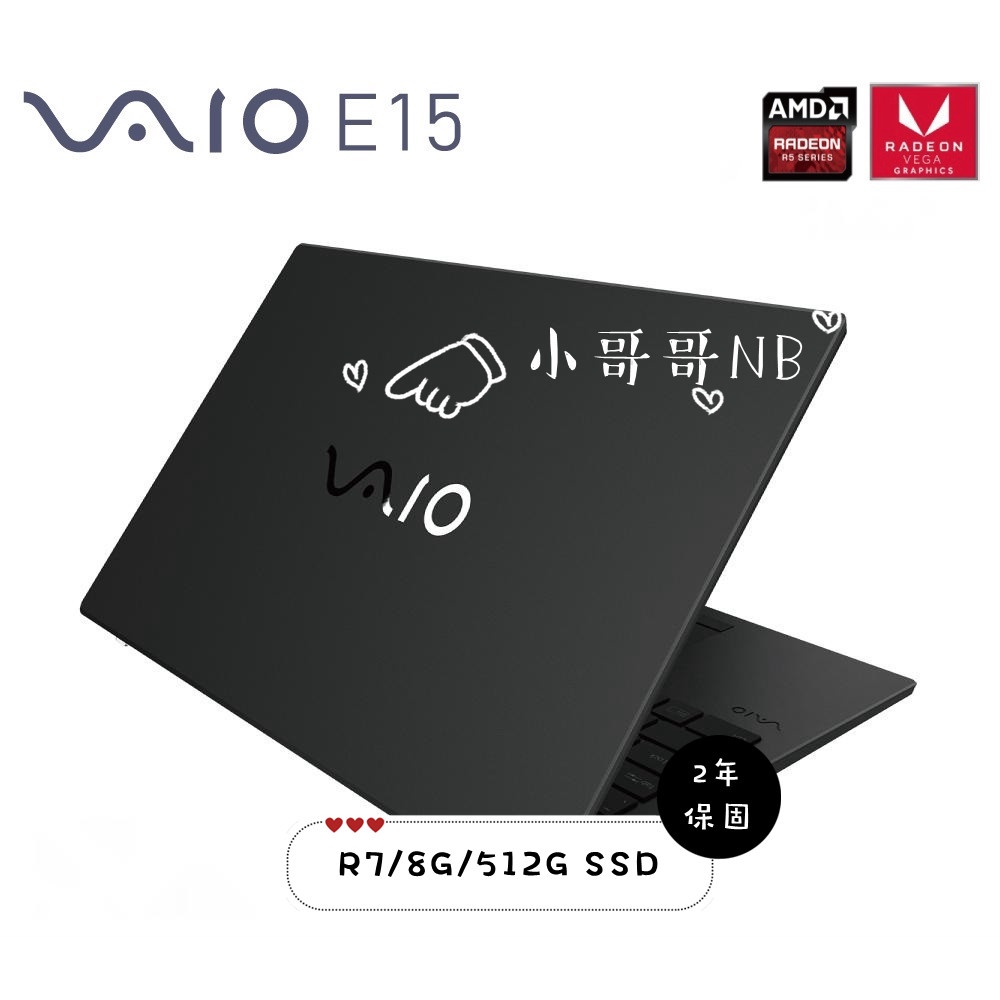 VAIO E15 石墨黑 日系輕薄效能筆電 R7-3700U 傳統工藝美學