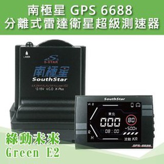 TESLA 特斯拉 南極星 GPS 6688 分離式雷達衛星超級測速器 電動車 電動汽車 可用【附發票】