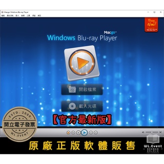 【原廠正版經銷】Macgo Windows Blu-ray Player 官方最新版｜正版購買｜藍光光碟＋DVD影音播放