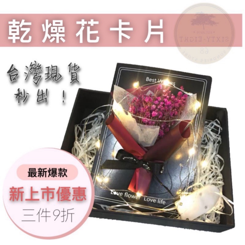 快速出貨 台灣賣家 韓國乾燥花卡片乾燥花卡片永生花乾燥花生日卡片情人節卡片畢業卡片禮物ins 交換禮物 蝦皮購物